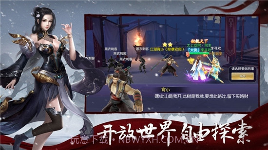 仙途道缘截图1 仙途道缘截图1