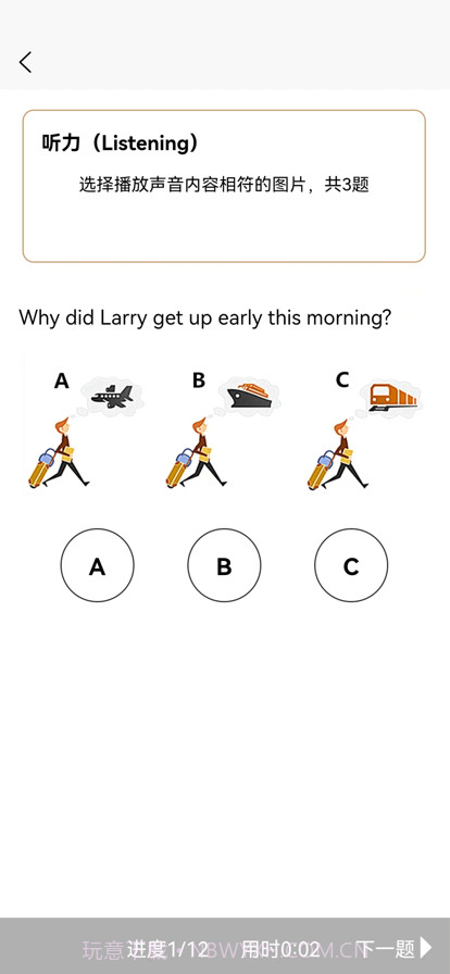 文理科测评截图2