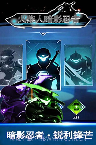 火柴人暗影忍者中文版截图1