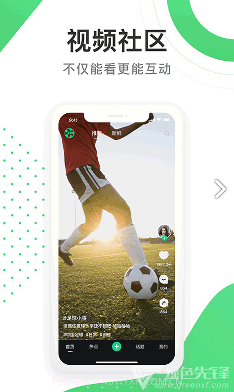 球乎(球乎体育短视频)安卓中文版截图5 球乎(球乎体育短视频)安卓中文版截图5