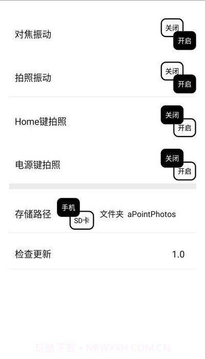 小圆点相机截图4 小圆点相机截图4