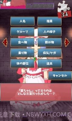 戏弄蕾米追忆的碎片截图1