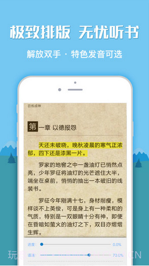 一起读书截图3 一起读书截图3