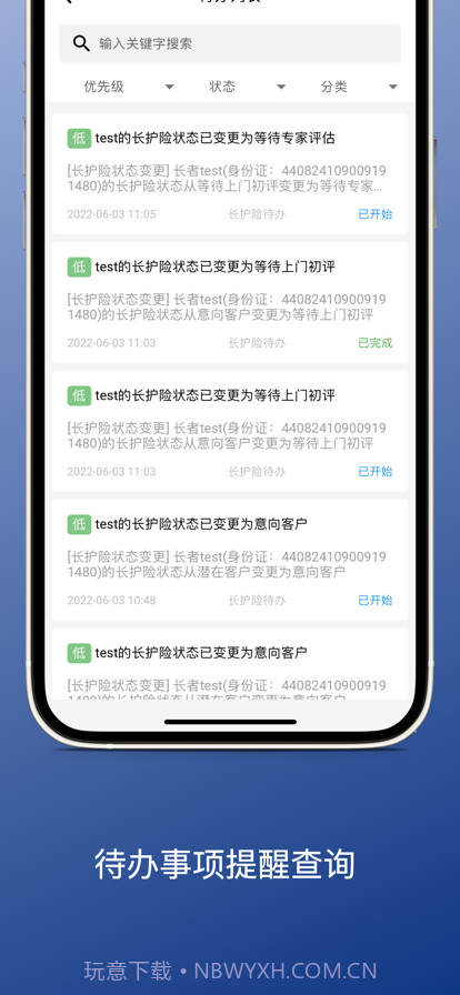 颐寿家床易截图14 颐寿家床易截图14
