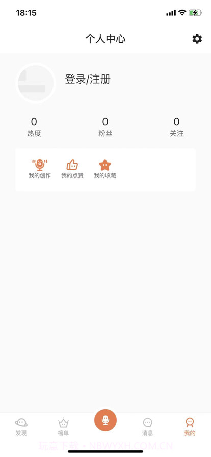 桔子漫音截图5 桔子漫音截图5