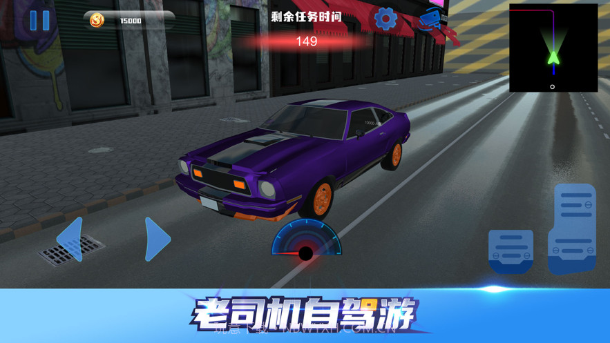 老司机自驾游截图2 老司机自驾游截图2