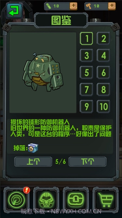 废土避难所截图3