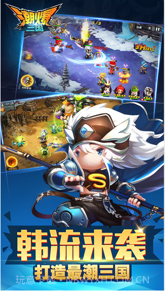 潮爆三国截图2