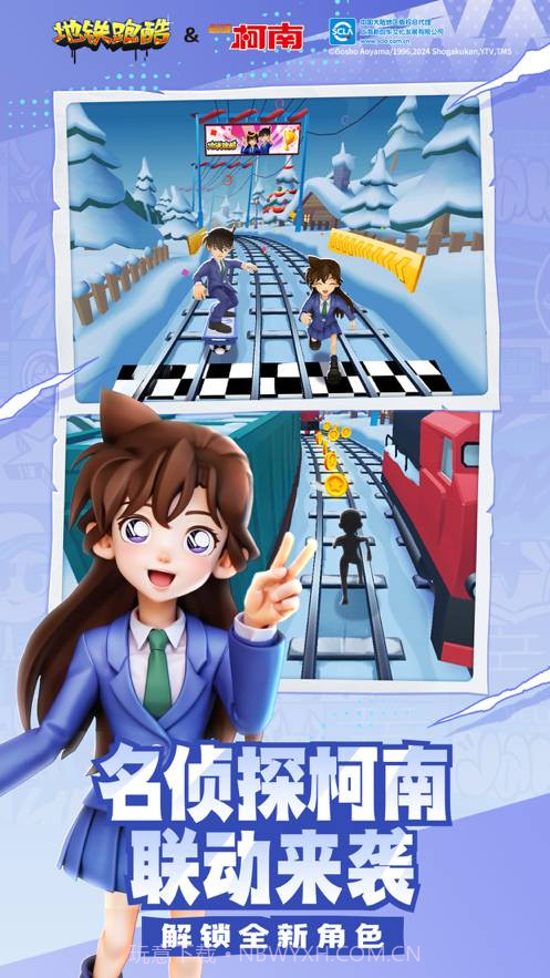 地铁跑酷春节版2024截图3 地铁跑酷春节版2024截图3