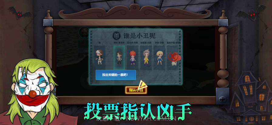 狼人杀之谁是凶手截图3 狼人杀之谁是凶手截图3