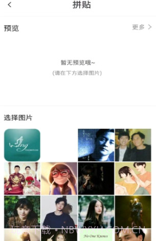 照片编辑P图截图3