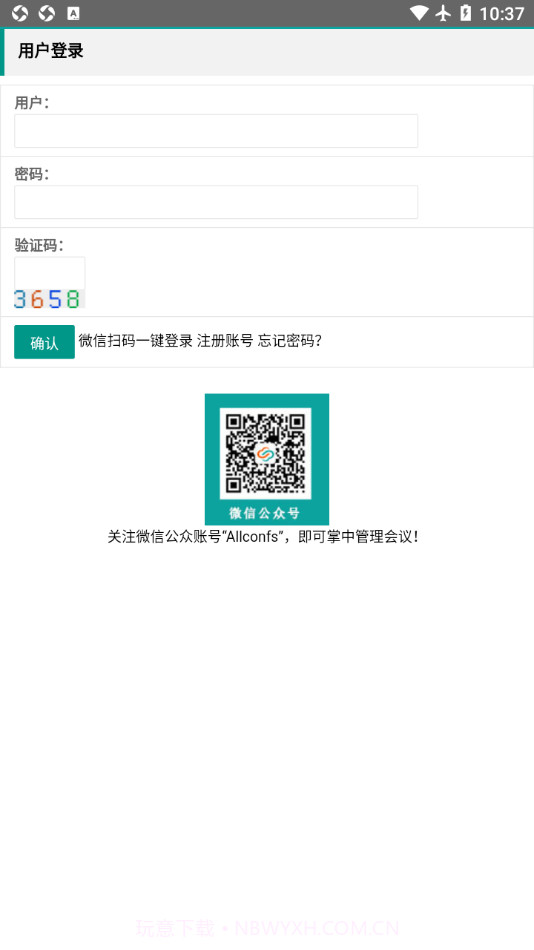 学术会议云截图1 学术会议云截图1