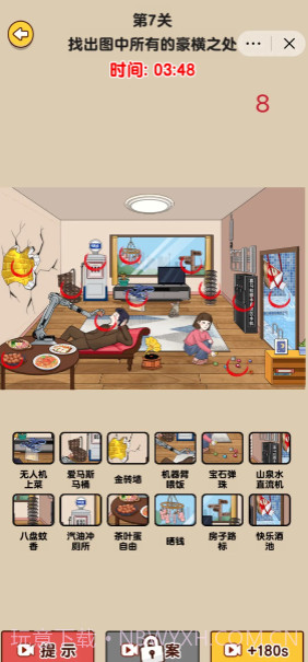 真让我头大截图4 真让我头大截图4