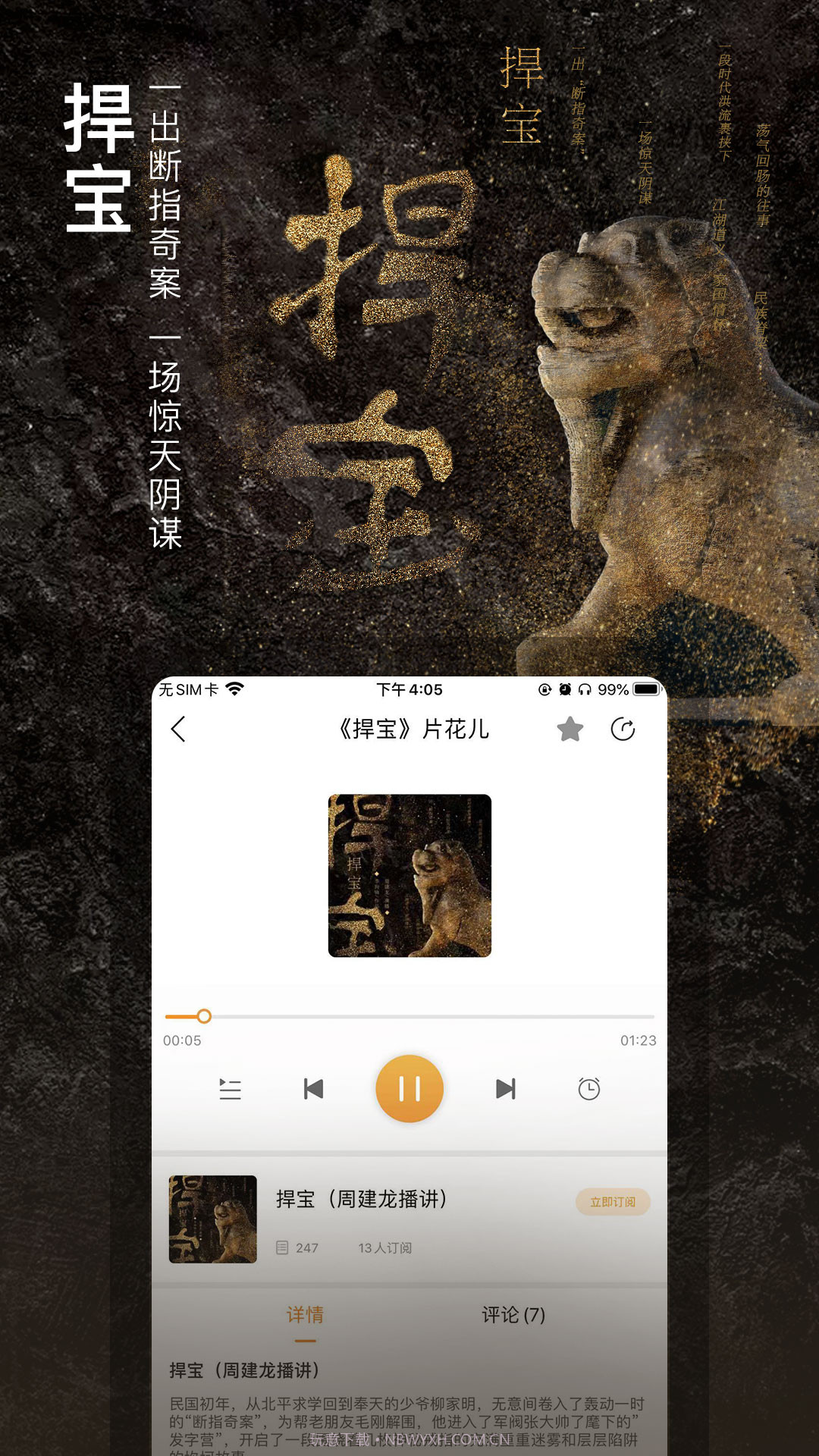 面包FM有声小说截图2 面包FM有声小说截图2