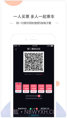 厦门地铁AMTR截图5