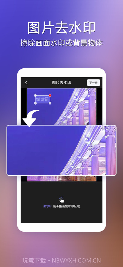 视频去水印照片去水印截图2 视频去水印照片去水印截图2