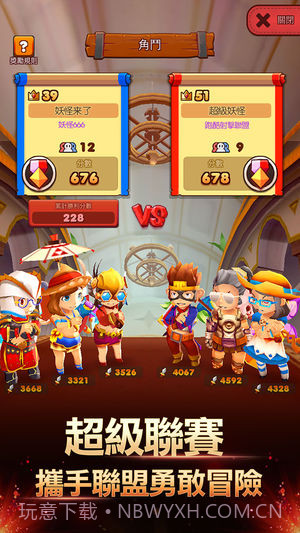 妖怪来了v3.4截图3