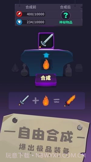 元素合成 无限钻石版截图3