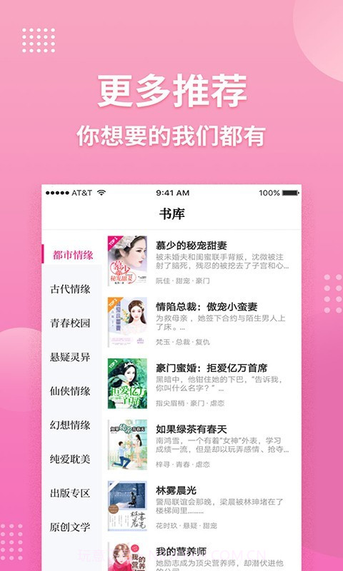 指尖阅读截图3 指尖阅读截图3