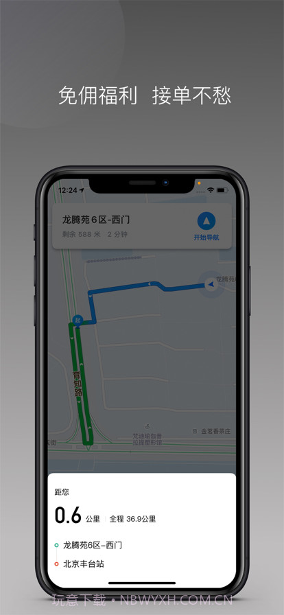 雷利用车司机端截图3 雷利用车司机端截图3