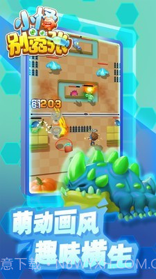 小怪别嚣张截图3 小怪别嚣张截图3