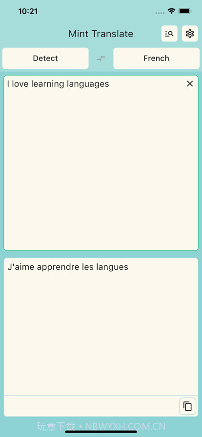 薄荷翻译:多语言文字文本互译截图5