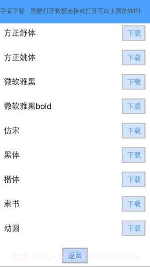 威利普LED截图3 威利普LED截图3