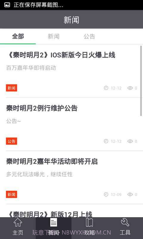 秦时明月2玩家必备截图2 秦时明月2玩家必备截图2