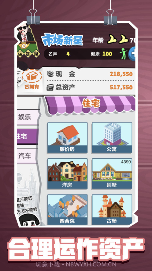 定个小目标截图3 定个小目标截图3