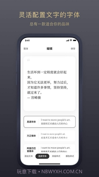 Bright(桌面句子小组件)截图2