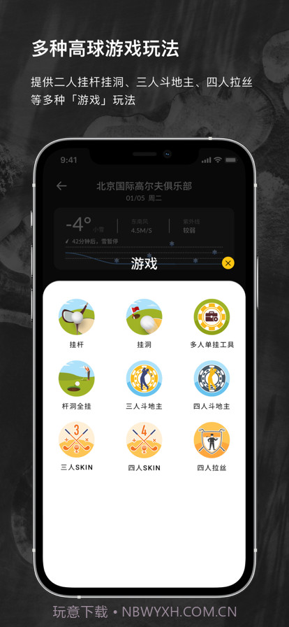 云间高尔夫截图4