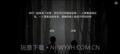 内心的过去中文版截图2