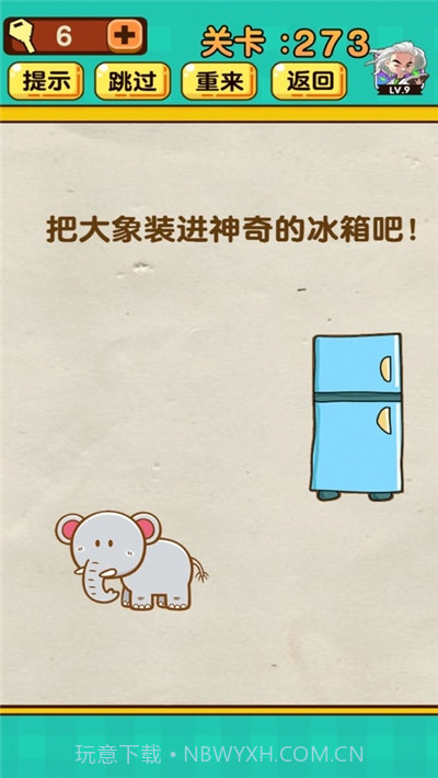 神脑洞游戏截图4 神脑洞游戏截图4