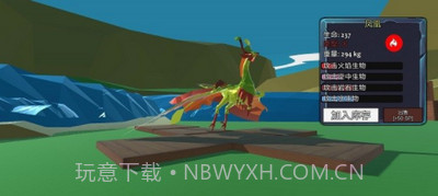 动物融合模拟器2截图3