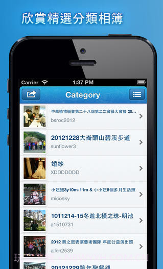 痞客微相册截图2 痞客微相册截图2