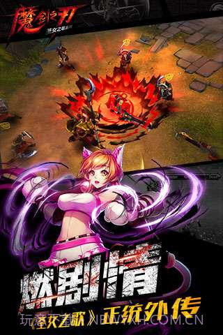 魔剑之刃截图3 魔剑之刃截图3