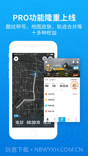 行者户外截图1 行者户外截图1
