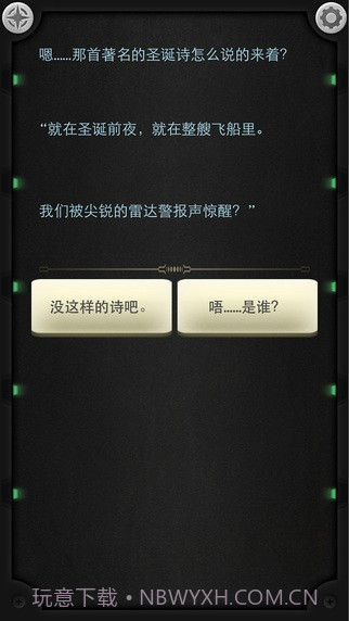 生命线3静夜汉化版截图3 生命线3静夜汉化版截图3