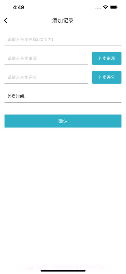 外卖记录截图2 外卖记录截图2