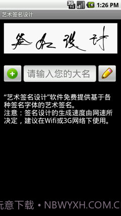 艺术签名设计截图1 艺术签名设计截图1