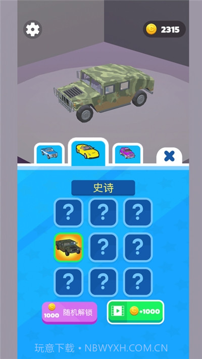 极速车神 (Fast Driver 3D)截图4