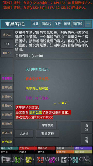 论剑江湖2截图1 论剑江湖2截图1