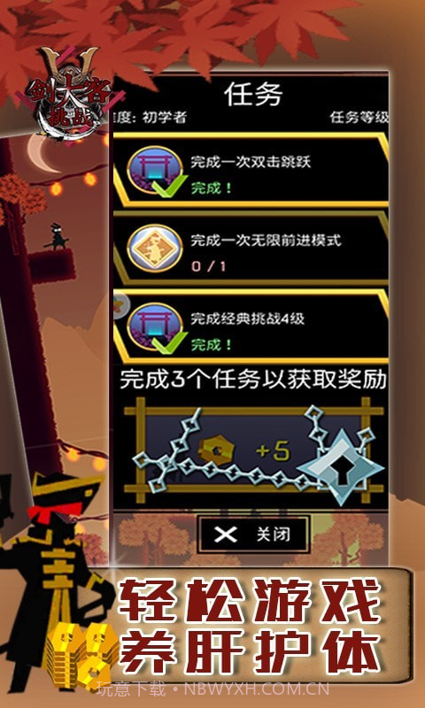 剑客大挑战截图3 剑客大挑战截图3