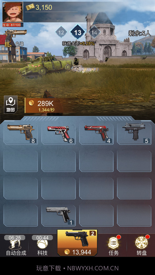 吃鸡战斗营截图2 吃鸡战斗营截图2