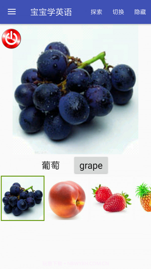 宝宝学英语截图3 宝宝学英语截图3