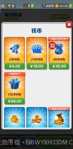 地铁跑酷星空金币版截图3 地铁跑酷星空金币版截图3