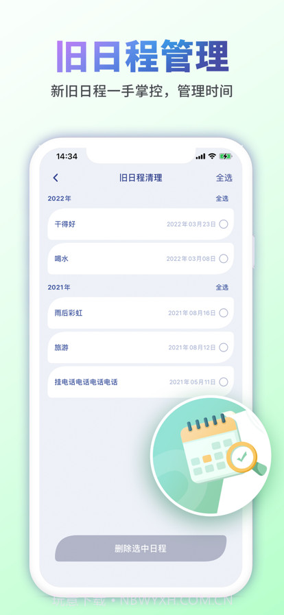 手机清理管家一键清理截图5