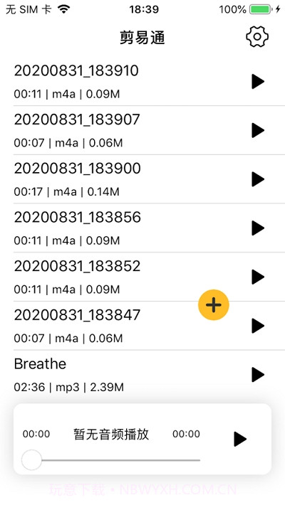 剪易通截图5 剪易通截图5