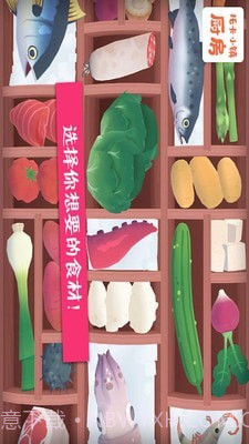 托卡小镇厨房截图1 托卡小镇厨房截图1