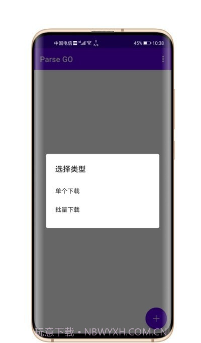 parse go截图2 parse go截图2